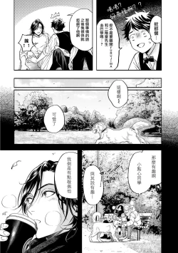 Page 159 of Grapefruit Moon | 葡萄柚之月 前篇 + 后篇 + 特典1-3