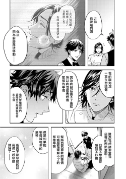 Page 165 of Grapefruit Moon | 葡萄柚之月 前篇 + 后篇 + 特典1-3