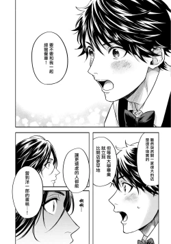 Page 166 of Grapefruit Moon | 葡萄柚之月 前篇 + 后篇 + 特典1-3