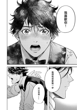 Page 168 of Grapefruit Moon | 葡萄柚之月 前篇 + 后篇 + 特典1-3