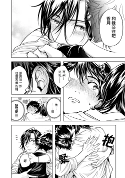 Page 170 of Grapefruit Moon | 葡萄柚之月 前篇 + 后篇 + 特典1-3