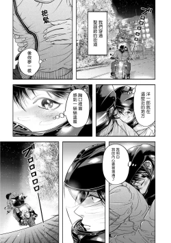 Page 173 of Grapefruit Moon | 葡萄柚之月 前篇 + 后篇 + 特典1-3