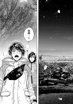 Page 177 of Grapefruit Moon | 葡萄柚之月 前篇 + 后篇 + 特典1-3