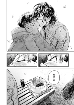 Page 184 of Grapefruit Moon | 葡萄柚之月 前篇 + 后篇 + 特典1-3