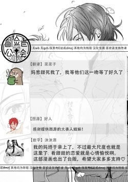 Page 187 of Grapefruit Moon | 葡萄柚之月 前篇 + 后篇 + 特典1-3