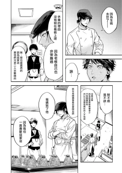 Page 22 of Grapefruit Moon | 葡萄柚之月 前篇 + 后篇 + 特典1-3