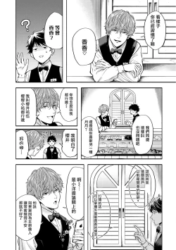 Page 30 of Grapefruit Moon | 葡萄柚之月 前篇 + 后篇 + 特典1-3