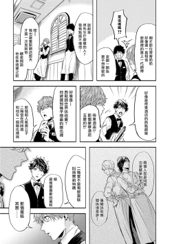 Page 31 of Grapefruit Moon | 葡萄柚之月 前篇 + 后篇 + 特典1-3