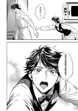 Page 57 of Grapefruit Moon | 葡萄柚之月 前篇 + 后篇 + 特典1-3