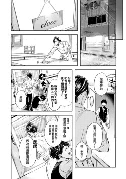 Page 63 of Grapefruit Moon | 葡萄柚之月 前篇 + 后篇 + 特典1-3