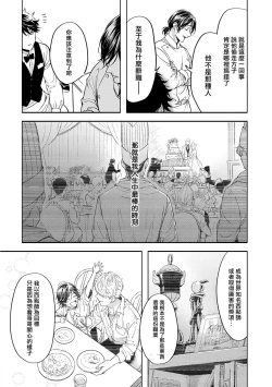 Page 68 of Grapefruit Moon | 葡萄柚之月 前篇 + 后篇 + 特典1-3