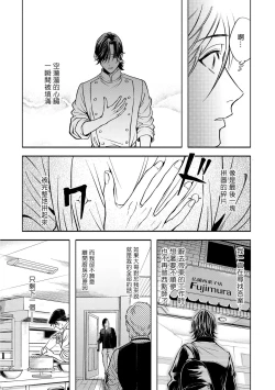 Page 80 of Grapefruit Moon | 葡萄柚之月 前篇 + 后篇 + 特典1-3