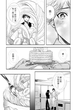 Page 84 of Grapefruit Moon | 葡萄柚之月 前篇 + 后篇 + 特典1-3