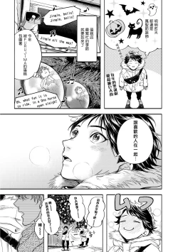 Page 93 of Grapefruit Moon | 葡萄柚之月 前篇 + 后篇 + 特典1-3