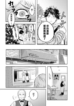 Page 95 of Grapefruit Moon | 葡萄柚之月 前篇 + 后篇 + 特典1-3