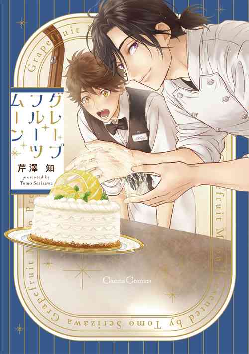 Download Grapefruit Moon | 葡萄柚之月 前篇 + 后篇 + 特典1-3