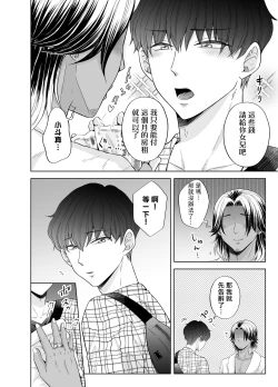 Page 111 of Kugakusei Touma-kun no Grey na Beit | 穷苦学生斗真的灰色打工 2 + 2.5 + 3 + 小漫画