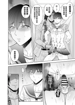 Page 77 of Kugakusei Touma-kun no Grey na Beit | 穷苦学生斗真的灰色打工 2 + 2.5 + 3 + 小漫画