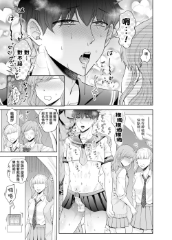 Page 80 of Kugakusei Touma-kun no Grey na Beit | 穷苦学生斗真的灰色打工 2 + 2.5 + 3 + 小漫画