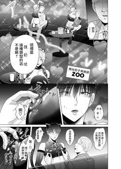 Page 8 of Kugakusei Touma-kun no Grey na Beit | 穷苦学生斗真的灰色打工 2 + 2.5 + 3 + 小漫画