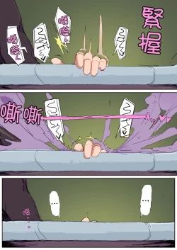 Page 40 of Teikyuu Zako Inma no Shokushu ga Fukai nanode Kankaku Shadan Mahou o Tenkai Shimashita wa!!