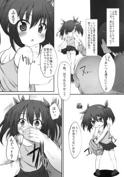 Page 4 of Fumi-chan no Kansatsu Nikki