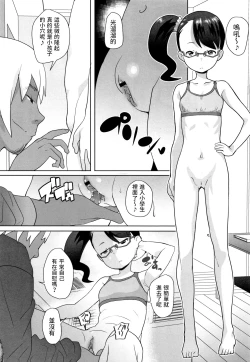Page 8 of Uraomote