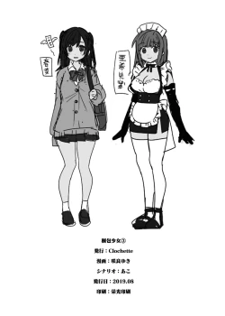 Page 21 of Konpou Shoujo 3