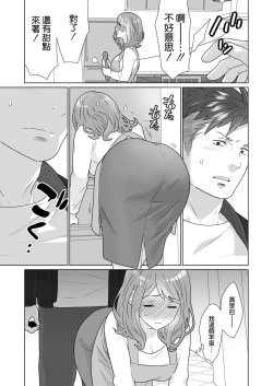 Page 24 of Ichizu de Isasete