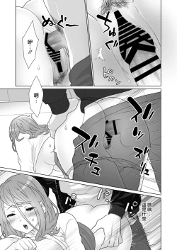 Page 30 of Ichizu de Isasete