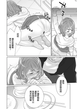 Page 33 of Ichizu de Isasete