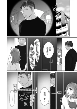 Page 35 of Ichizu de Isasete