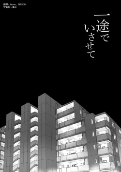 Page 3 of Ichizu de Isasete