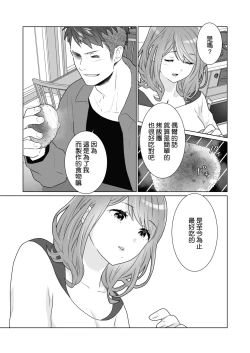 Page 56 of Ichizu de Isasete