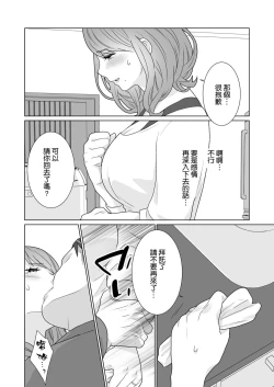 Page 57 of Ichizu de Isasete