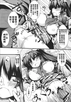 Page 15 of Patchou Love