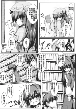 Page 3 of Patchou Love