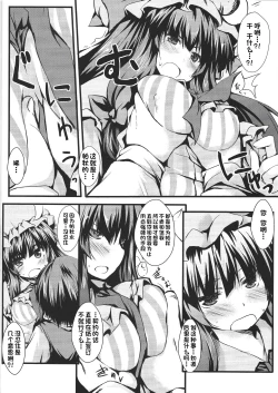 Page 7 of Patchou Love