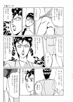 Page 131 of Madonna Club