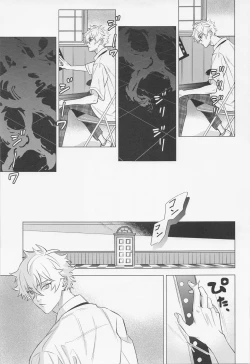 Page 21 of Hito no Tame Narazu