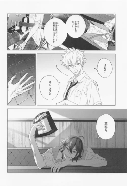 Page 4 of Hito no Tame Narazu