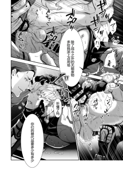 Page 41 of Zankyo Nokoe 1|残响之声