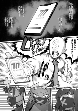 Page 11 of BluArch Chinpira Oshioki Manga
