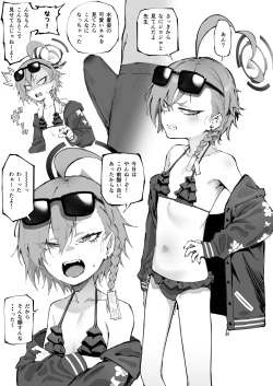 Page 2 of NeruSeijin Manga