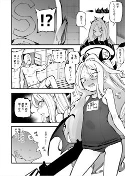 Page 3 of ヒナちゃんと海