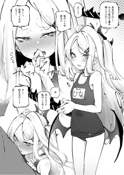 Page 5 of ヒナちゃんと海