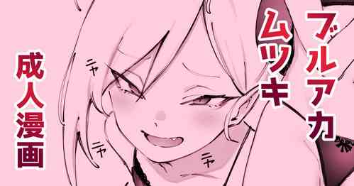 Download ﾑﾁｭｷとホワイトデー