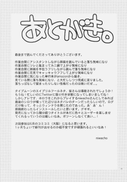 Page 28 of Naisho no Omamagoto