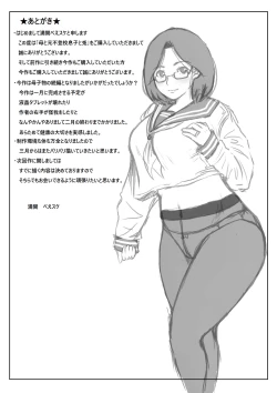 Page 77 of Haha to Moto Futokou Musuko to Usagi