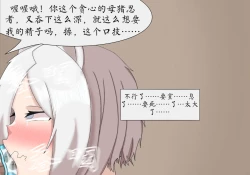 Page 13 of Snow White, always absent-minded when carrying out tasks 44p